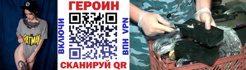 что такое наркотик  Лосино-Петровский  Героин VHQ 