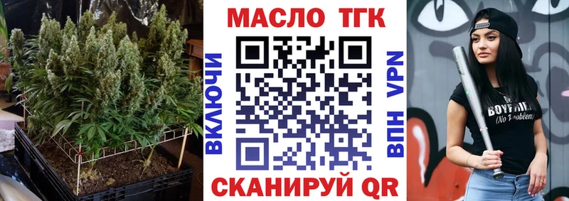 ТГК жижа  Лосино-Петровский 